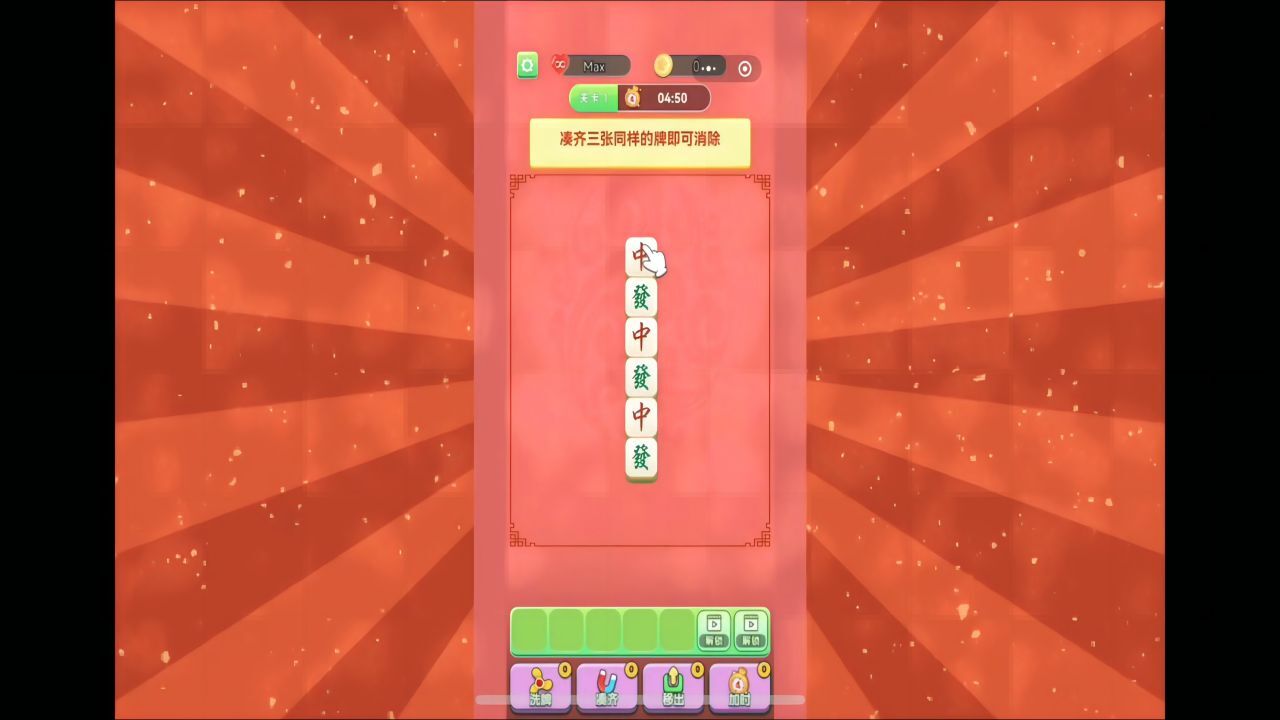 我来消一消截图