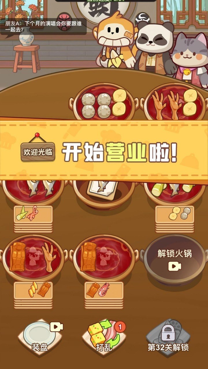 我玩的明白截图