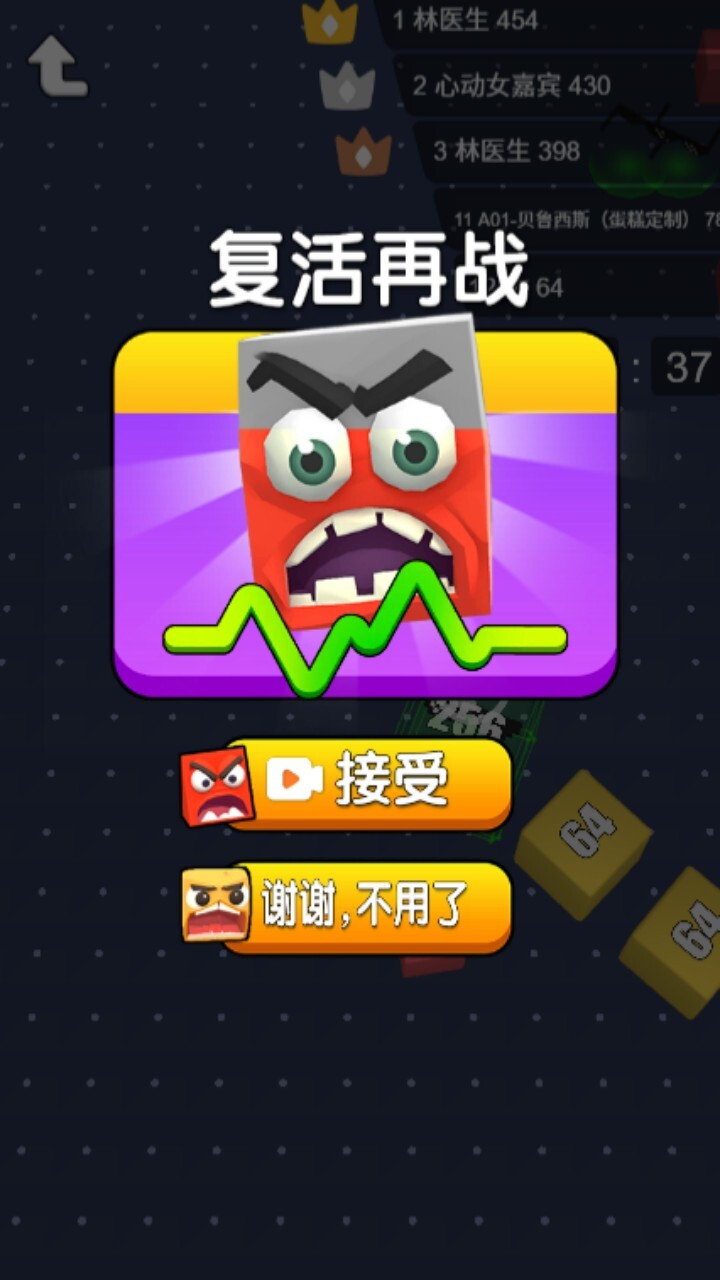 贪吃蛇进化合成截图