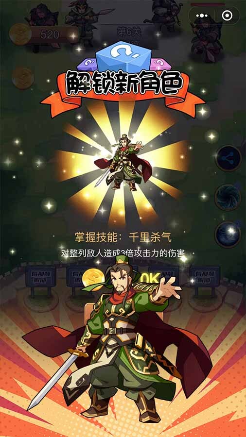 汉末名将纵横传截图