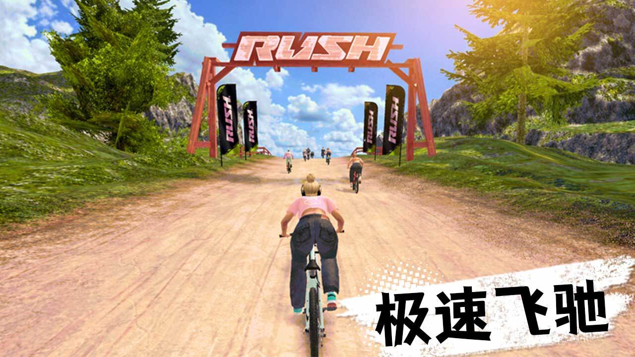 百变飞驰截图