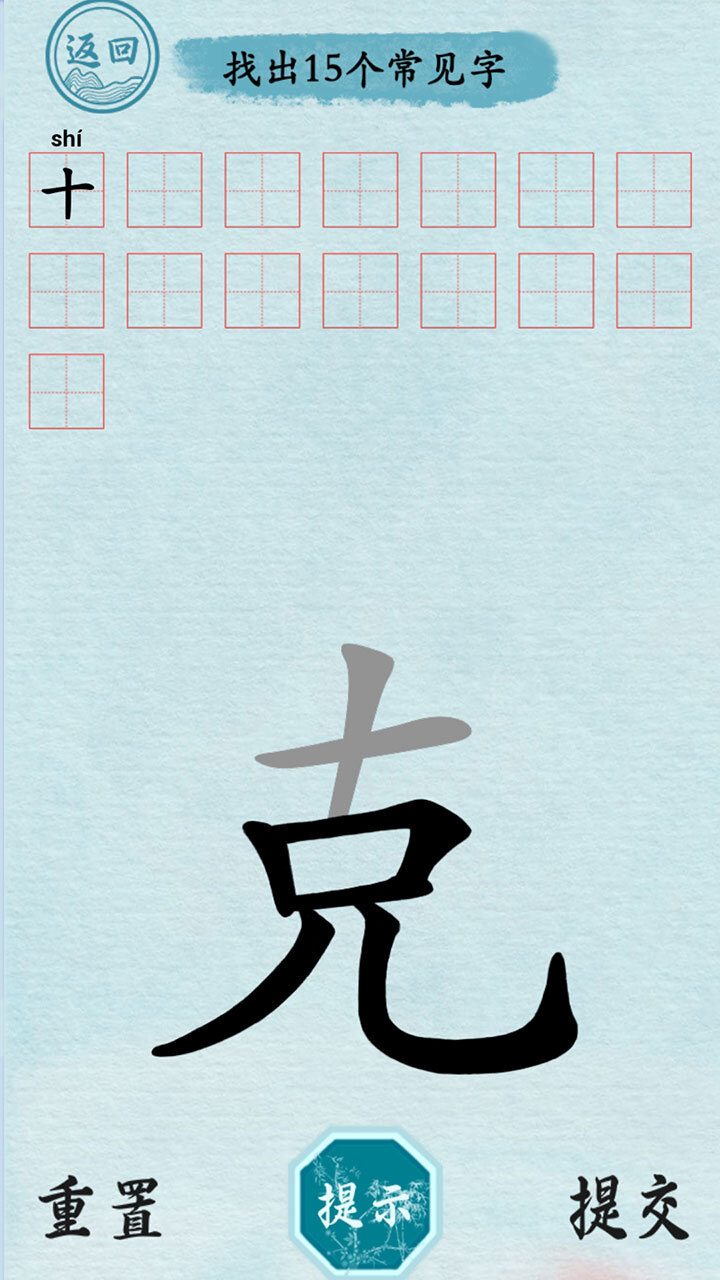 全民找找字截图