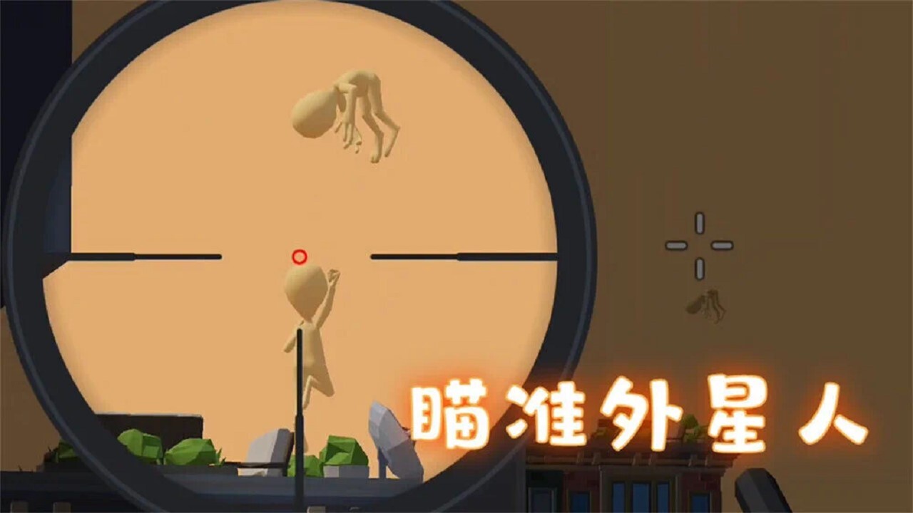 暴击外星人双人联机游戏截图