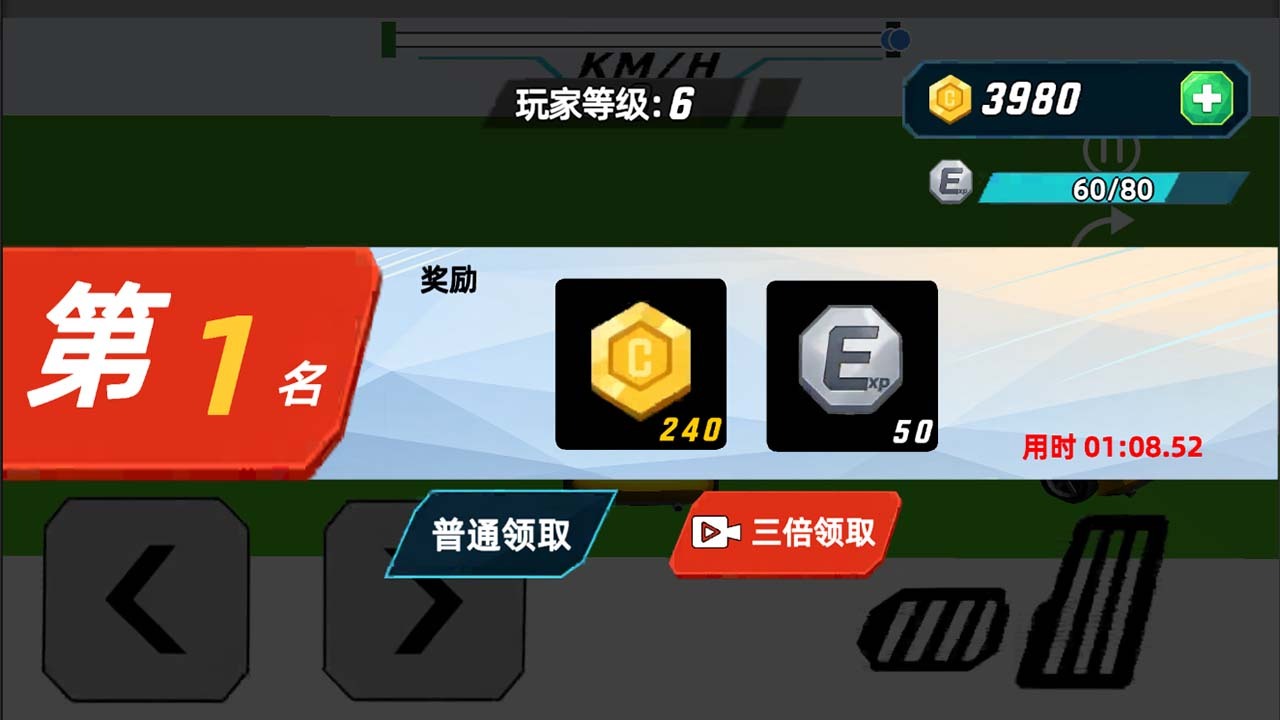 幻影飞车截图
