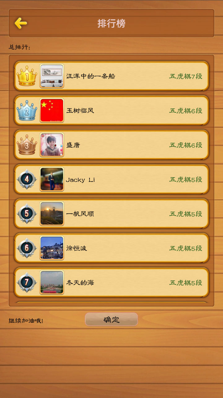 国风益智游戏截图