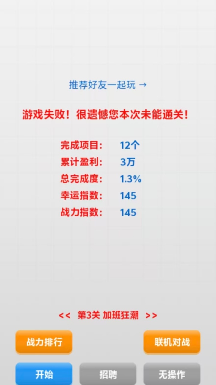 转圈圈赢好运截图