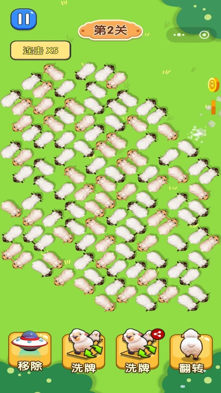 挪猪冲冲冲截图