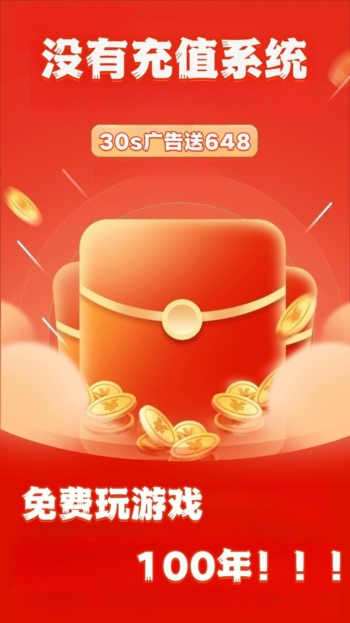 仙侠零氪服截图