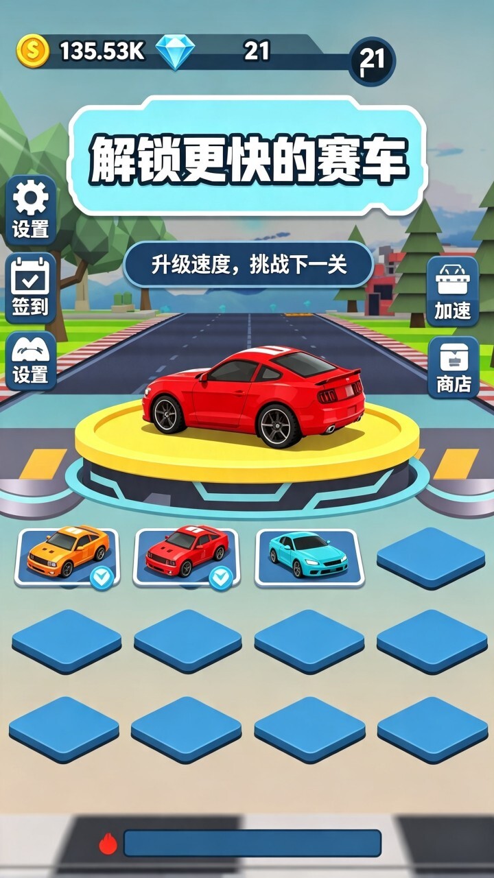 模拟汽车真实驾驶截图