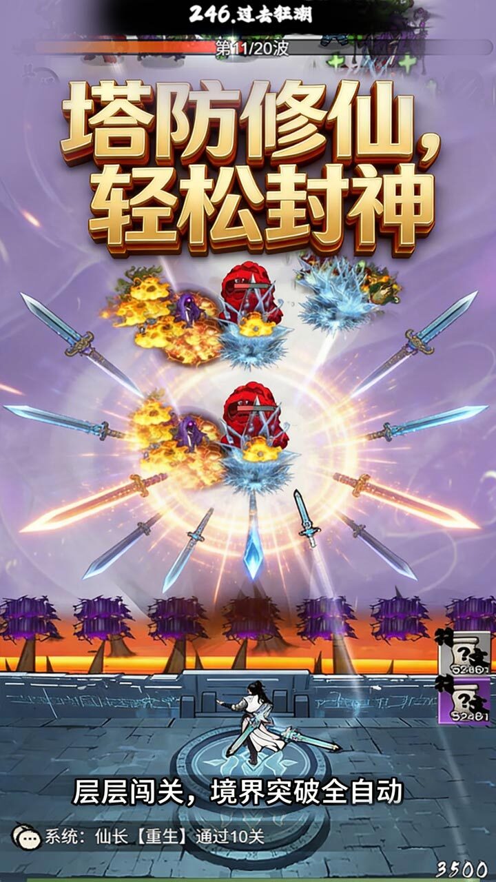 开挂江湖截图