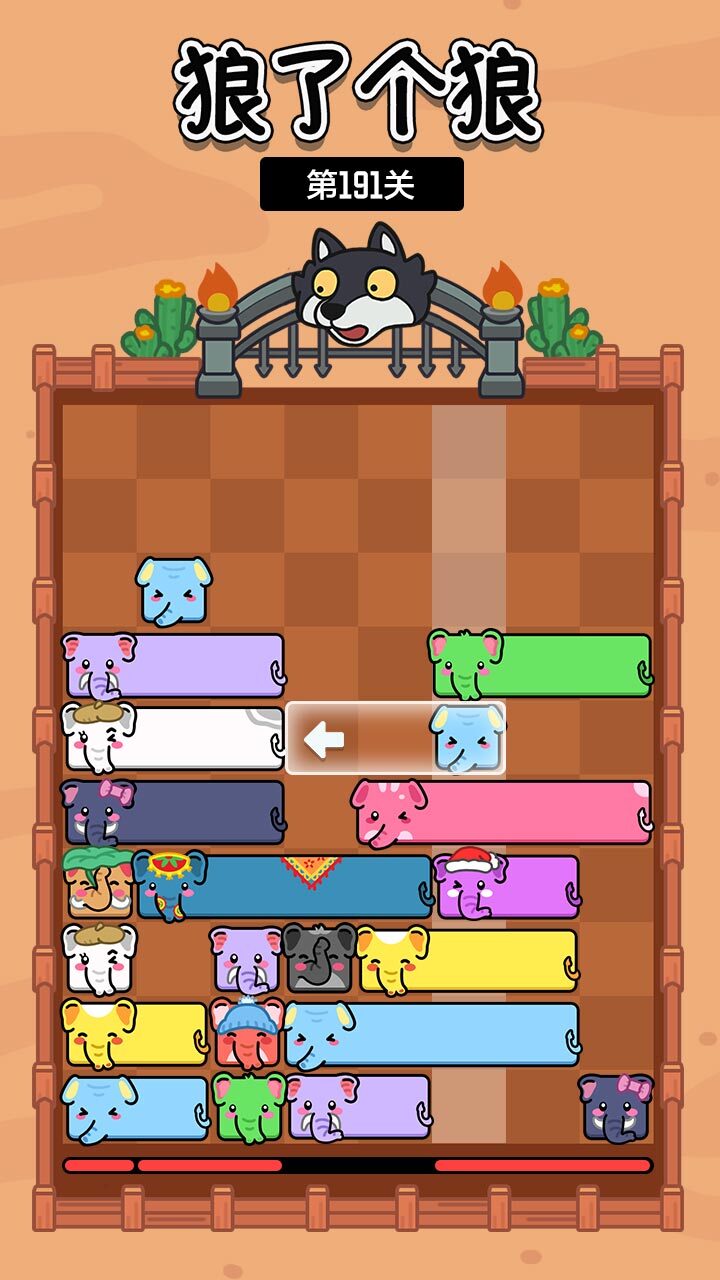 狼了个狼截图