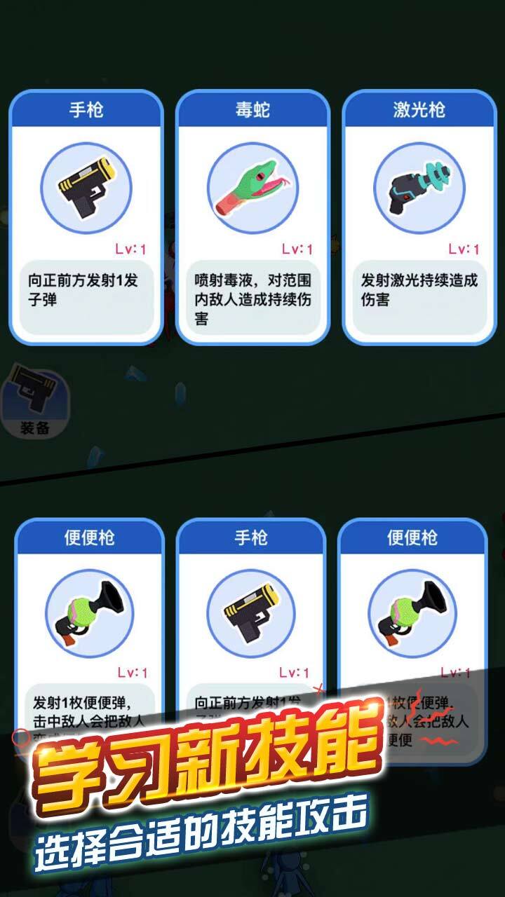 八爪鱼吞噬进化截图