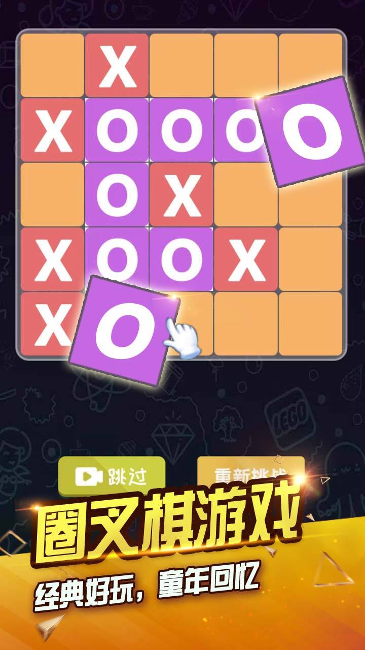 货柜整理收纳游戏截图