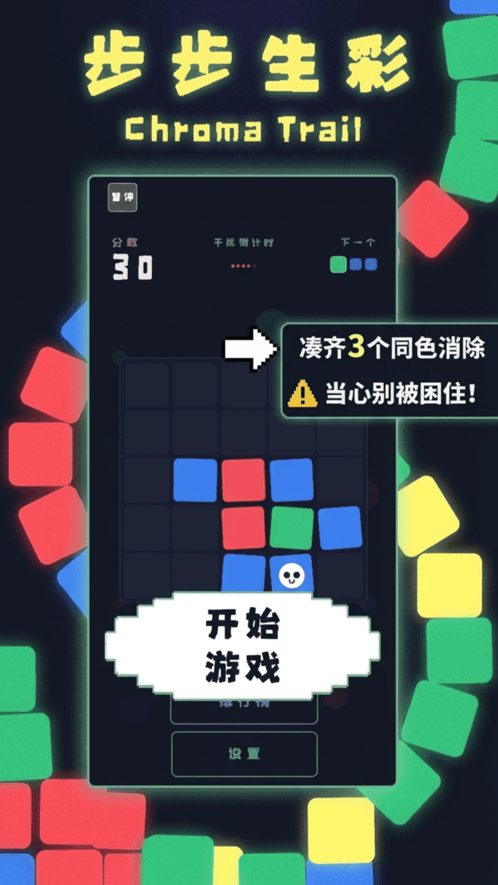 步步生彩截图