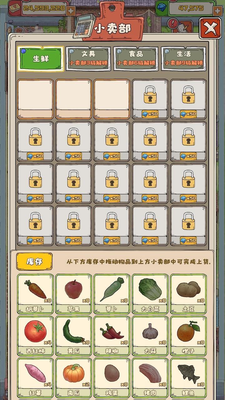 王大爷的美好生活截图