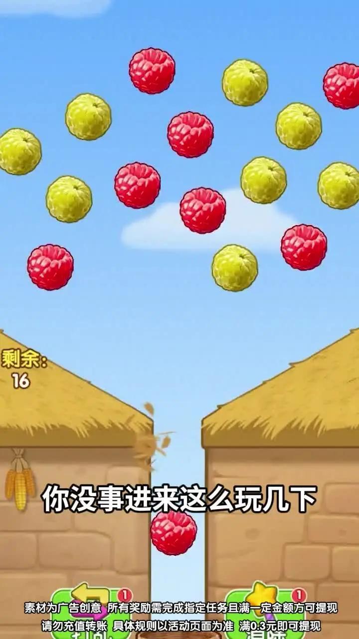 消了个水果游戏截图