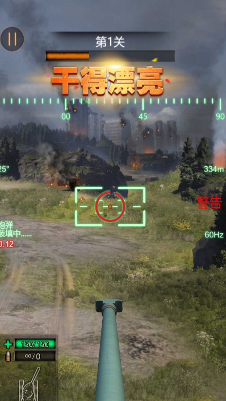 真实坦克模拟驾驶截图