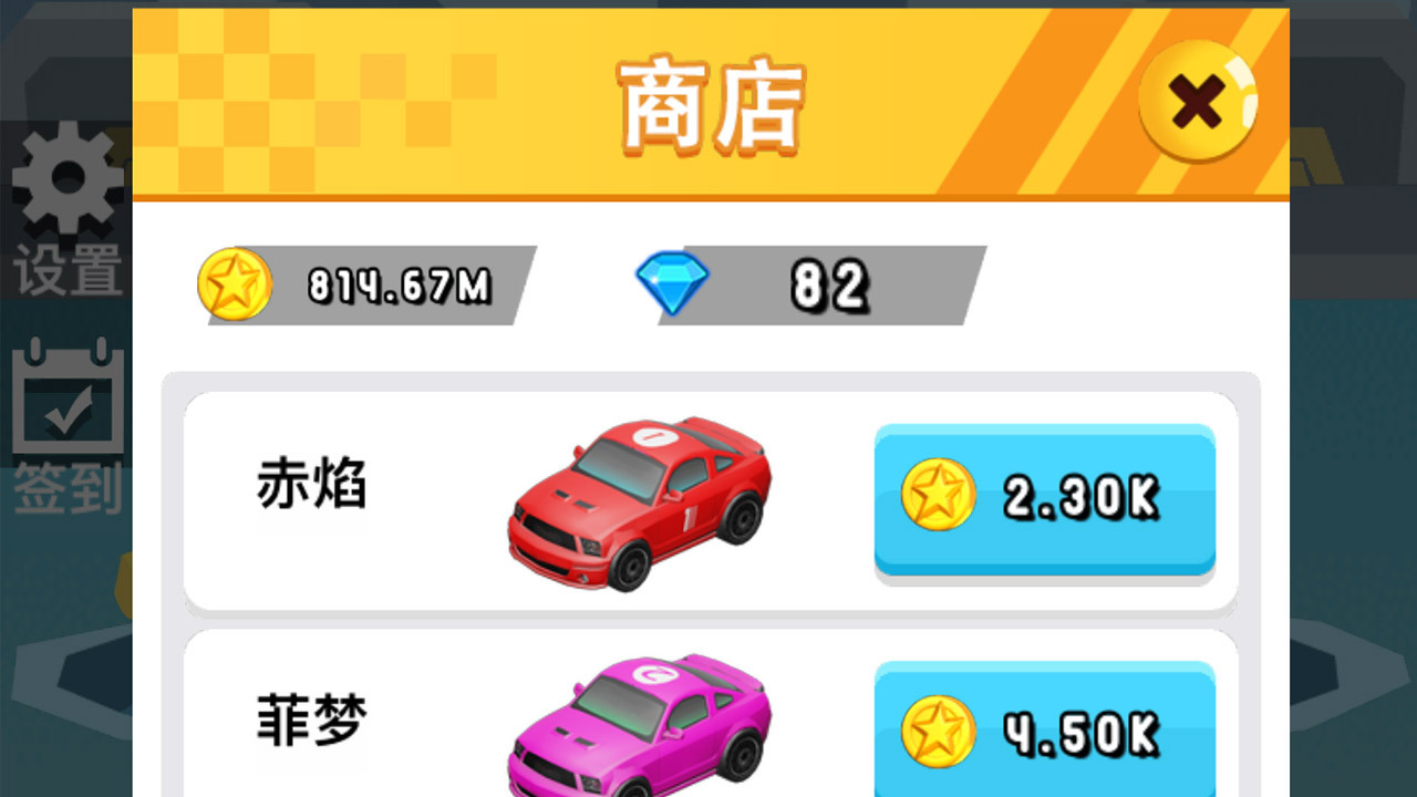 速度赛车手截图