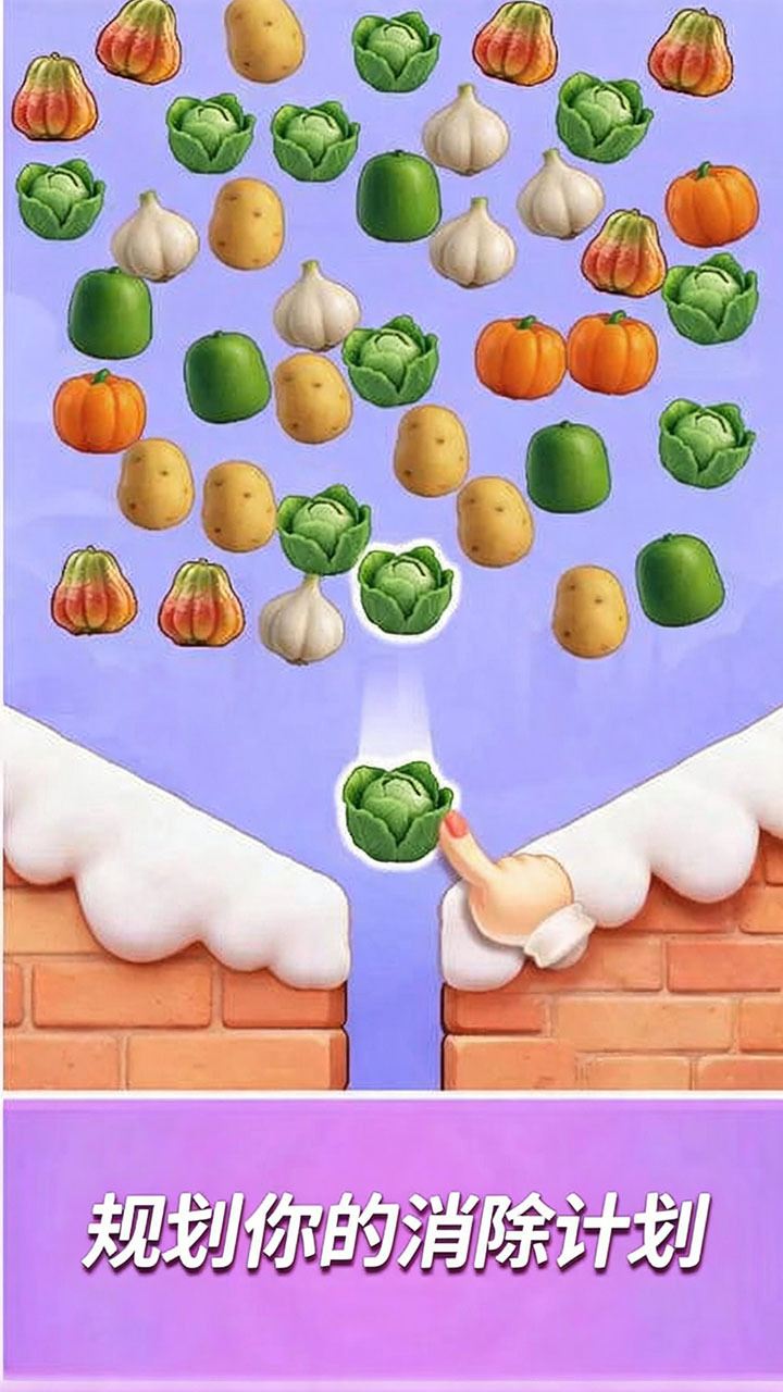 消个水果游戏截图