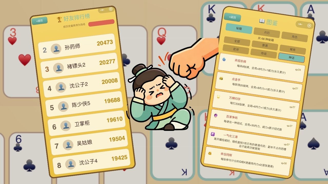 我在古代老挨打截图