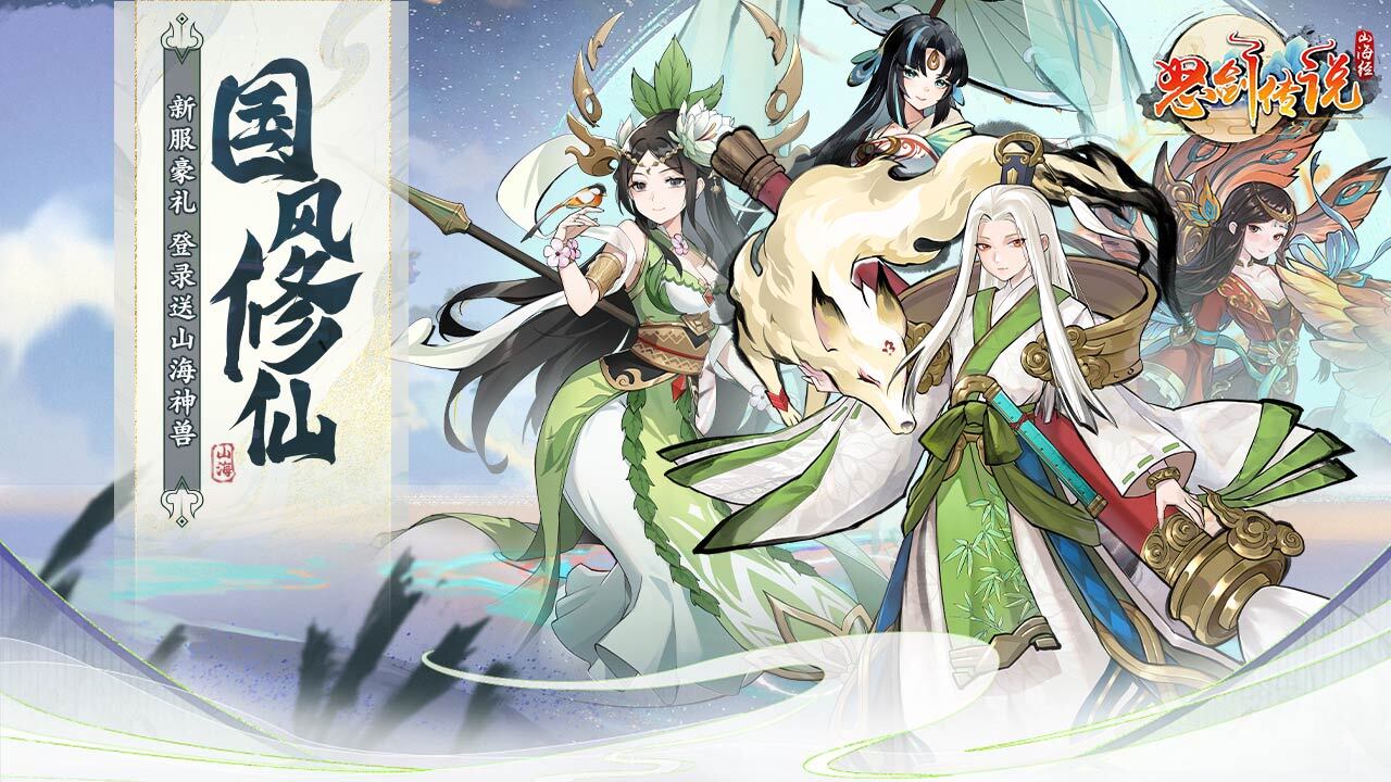 怒剑传说截图