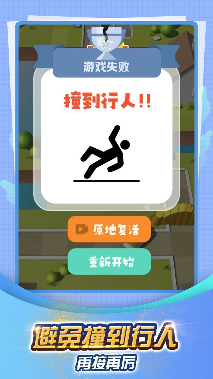 送快递模拟器截图