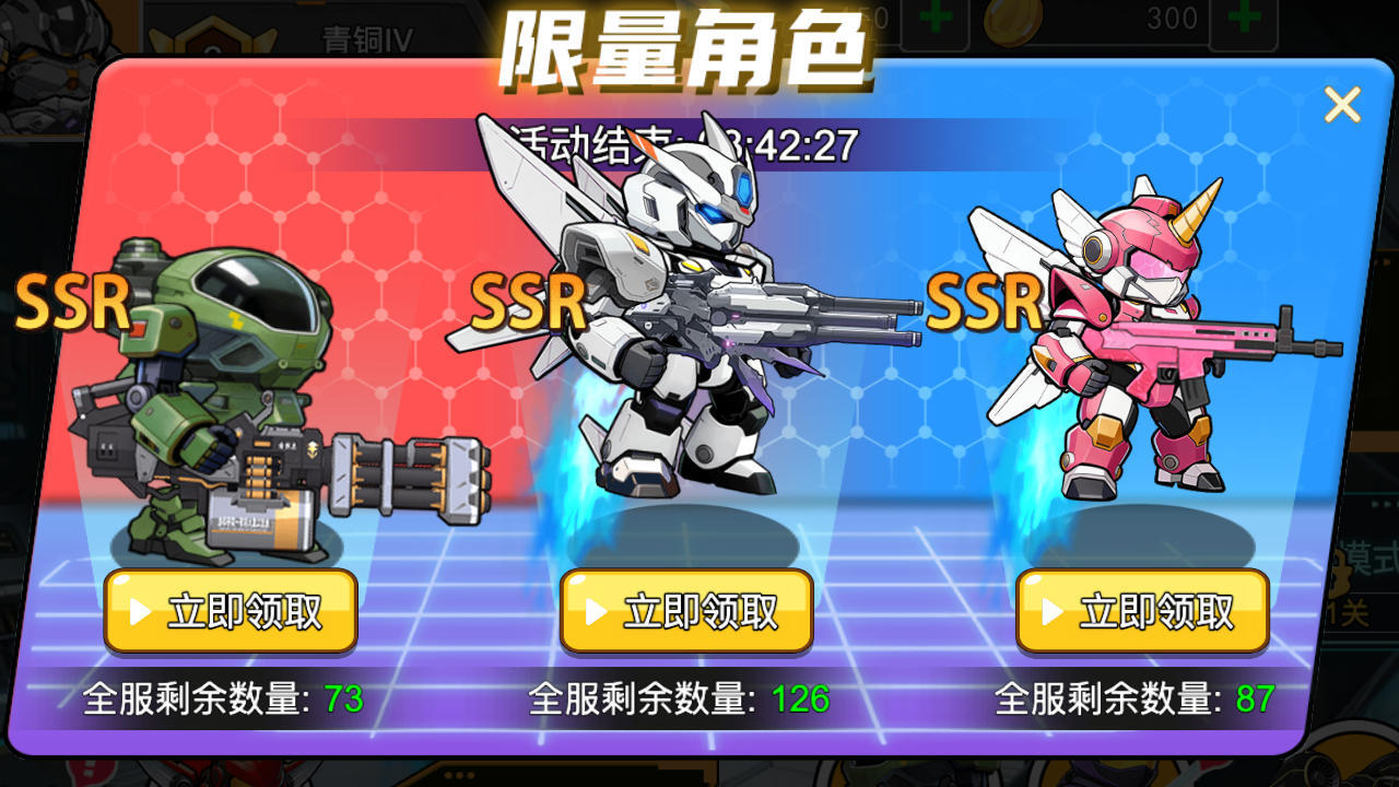 终极机甲对抗截图