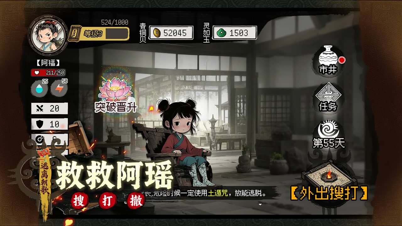 救救阿瑶截图