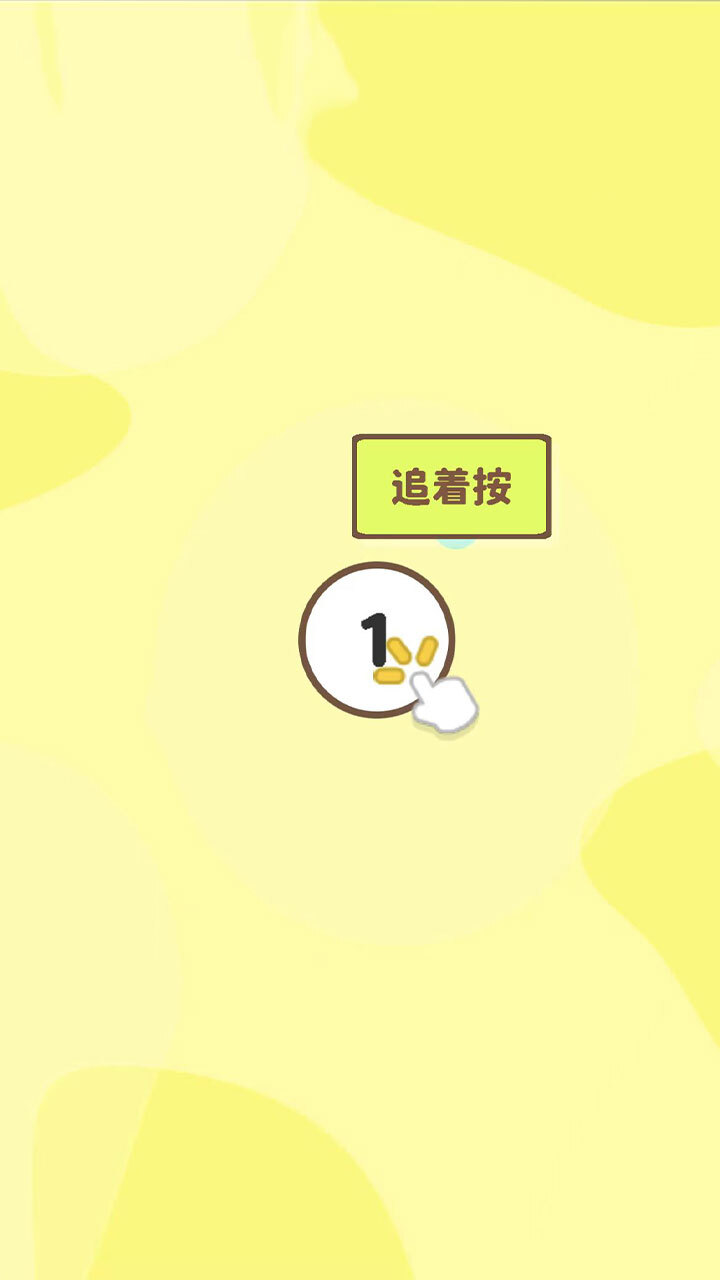 手指打结啦截图