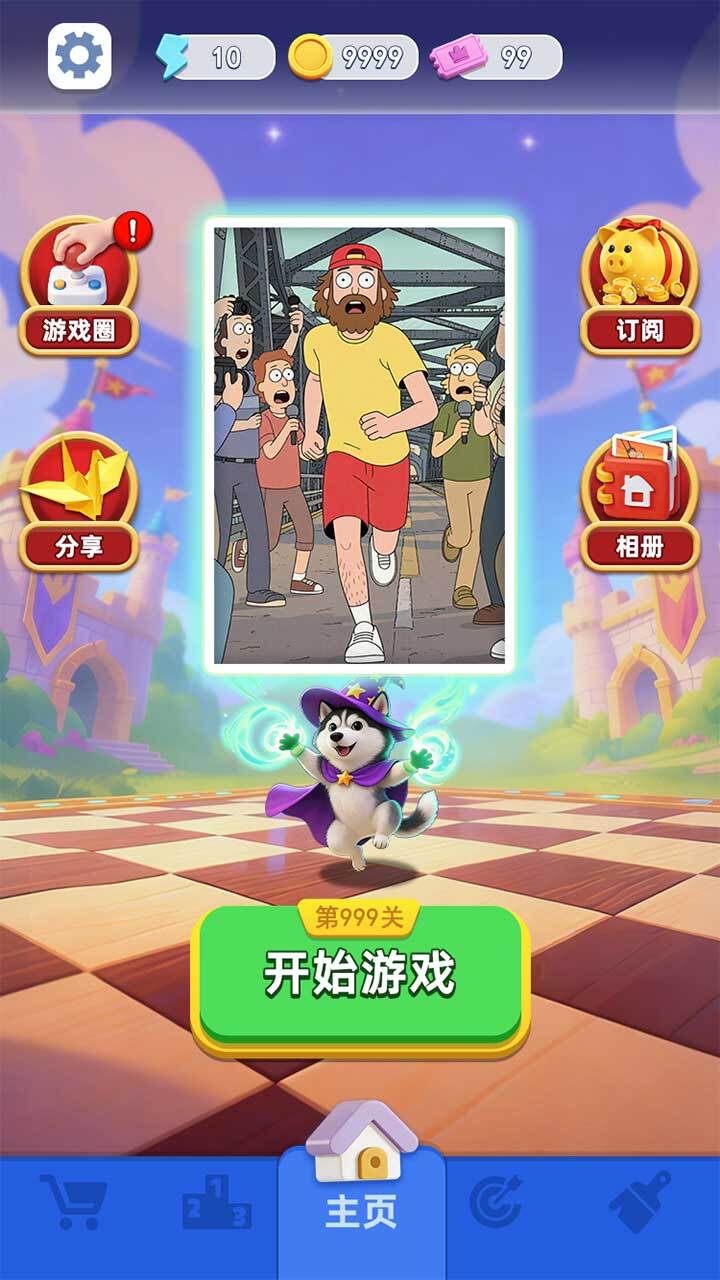 我是解压达人截图
