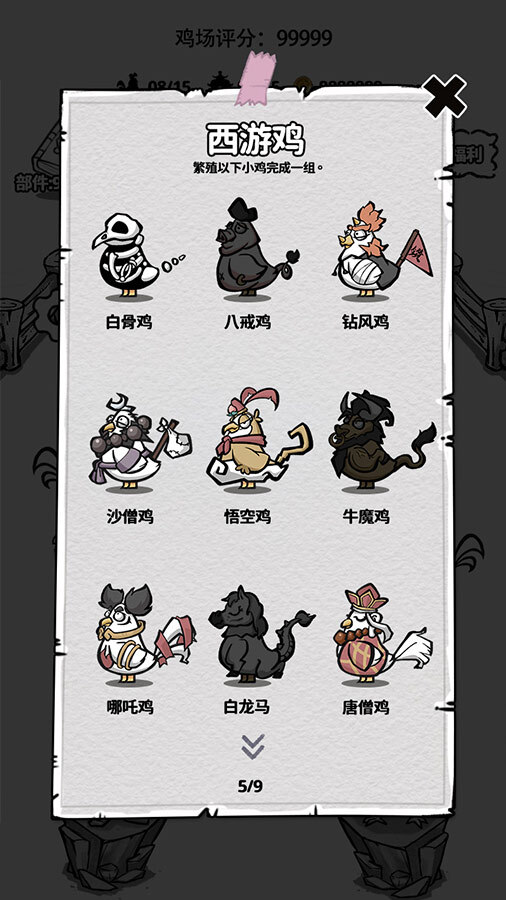 拼个赛车截图