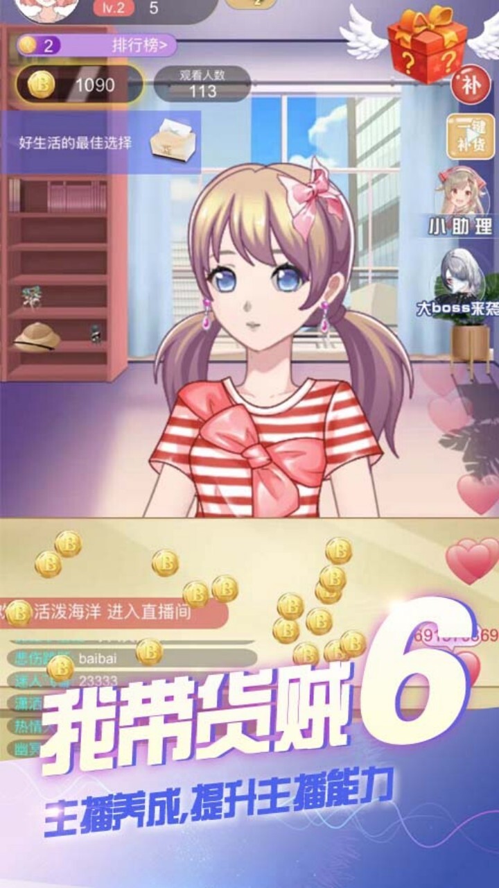 女生解压游戏截图