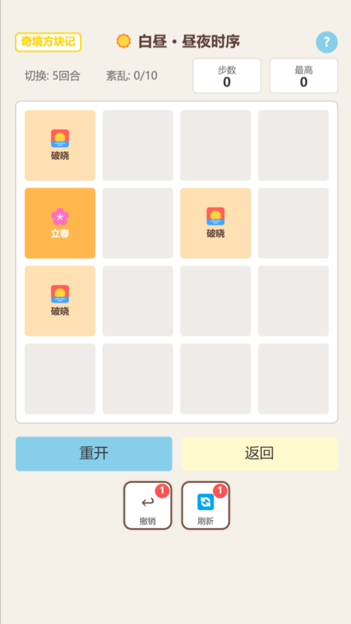 奇境方块记截图