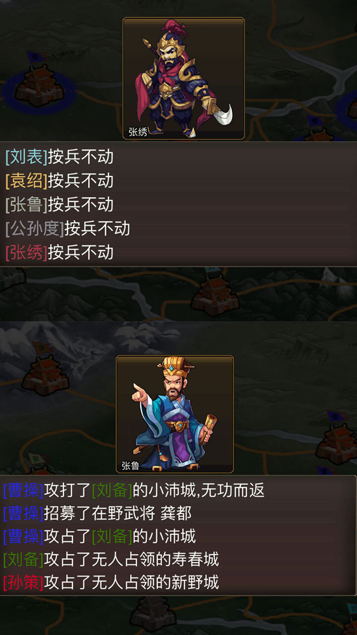 三国之丹凤朝阳截图