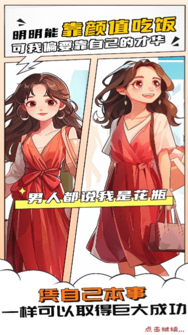 城市冒险开放世界截图