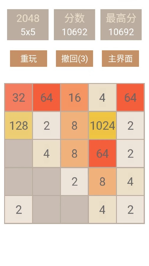 碰撞出了个2048经典截图