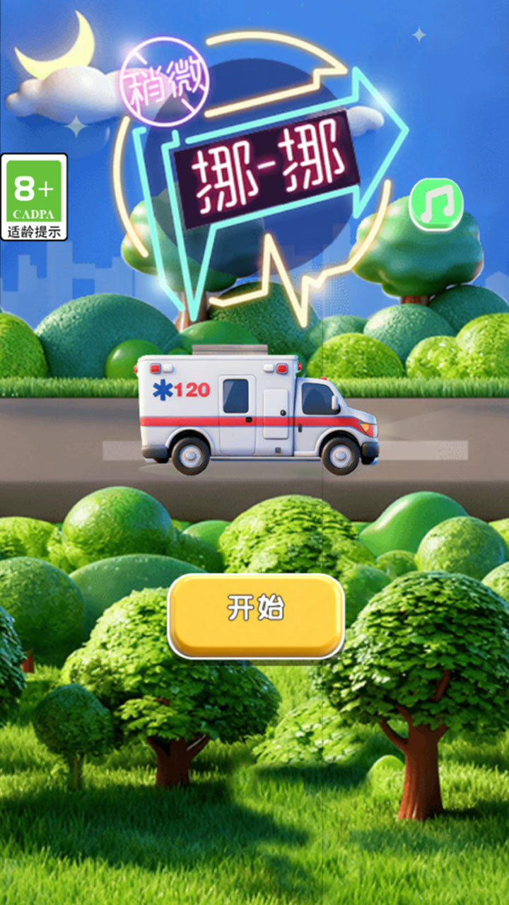 稍微挪挪截图