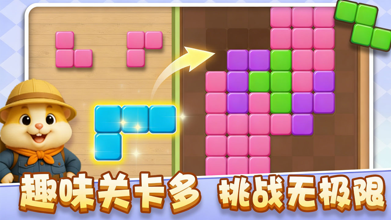 方块消除赛截图