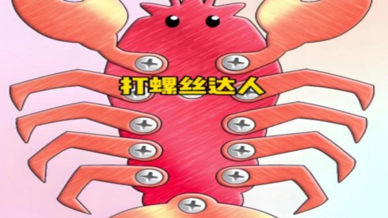 螺丝王者之花园截图