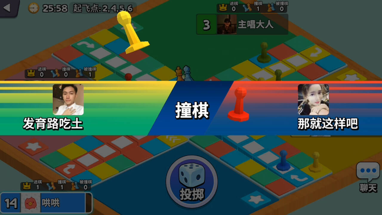 飞行棋之王截图