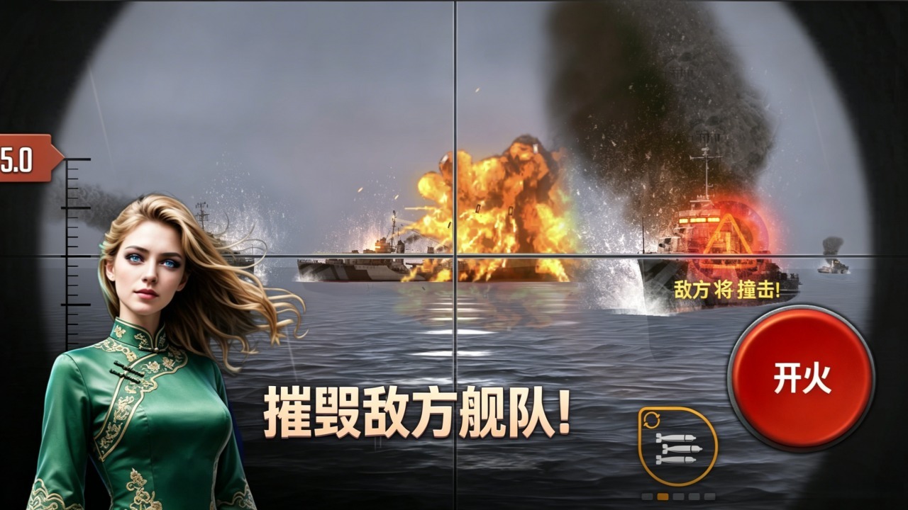 潜艇战争截图