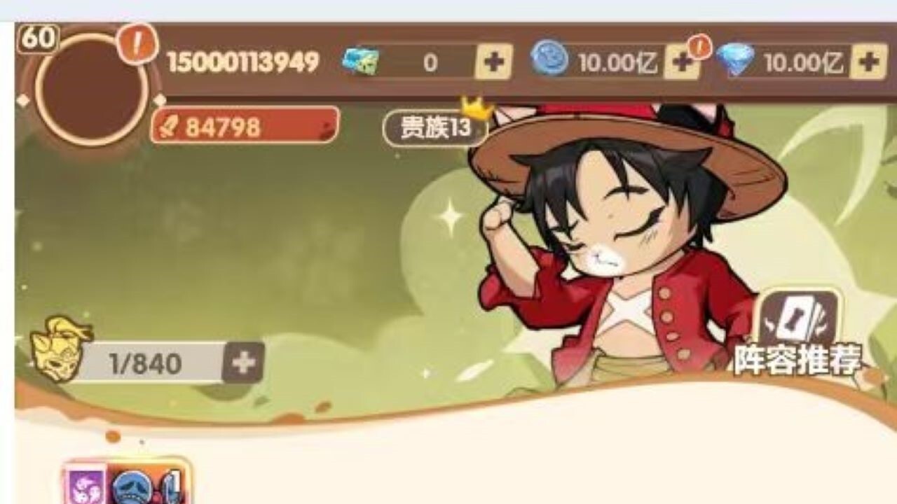 海贼零氪版截图