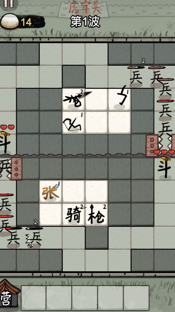 赵云与阿斗截图