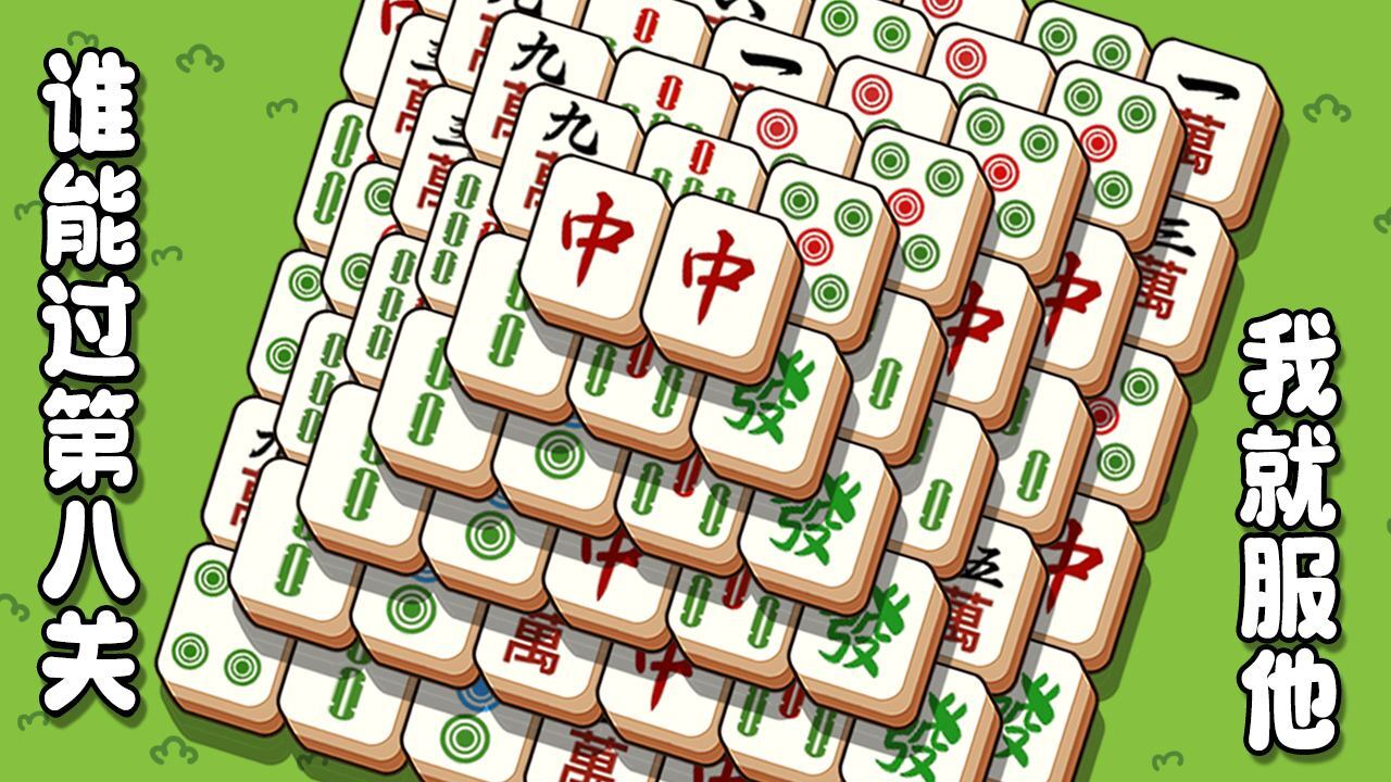 消消大挑战截图