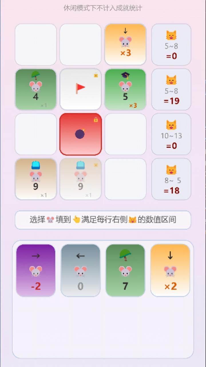 鼠宝棋兵截图