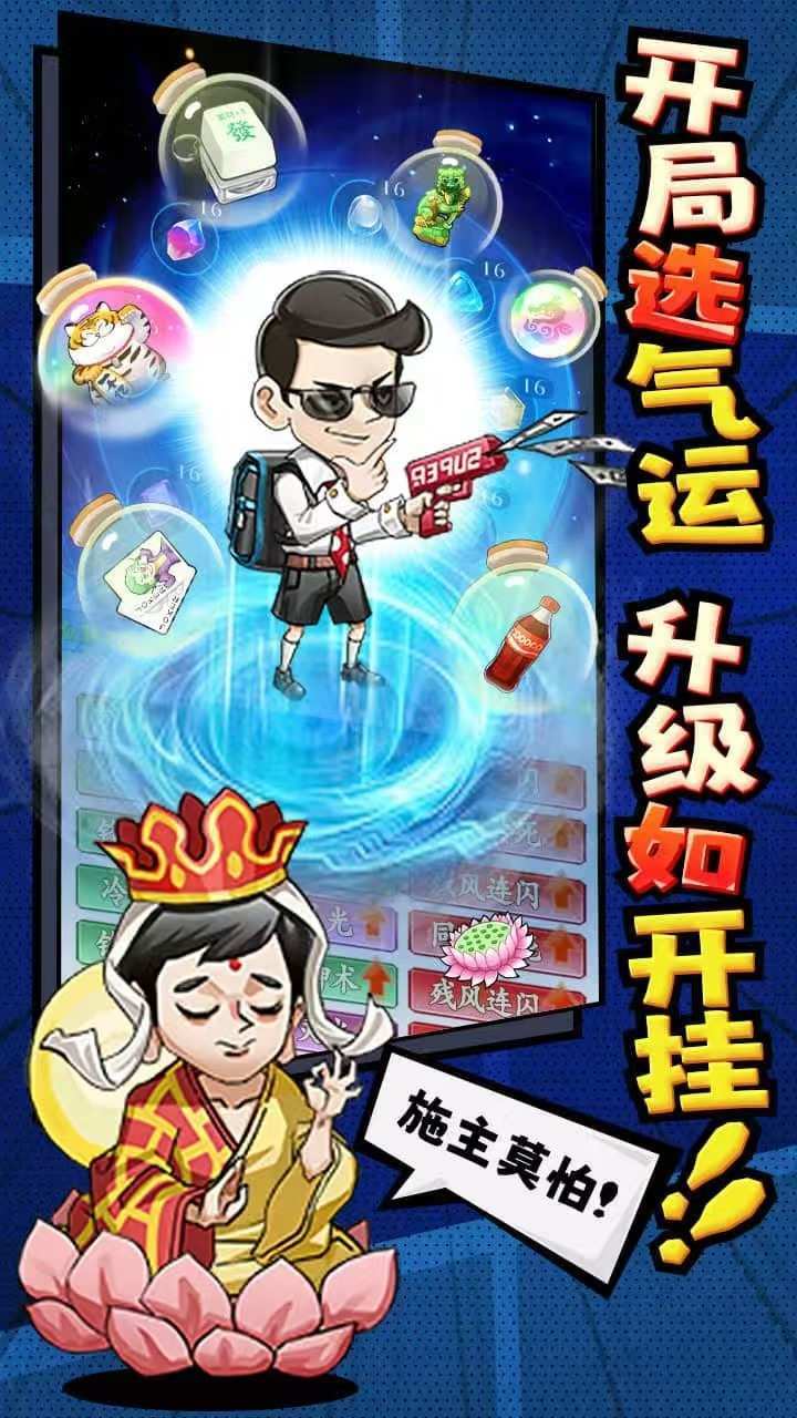 勇敢者行动截图