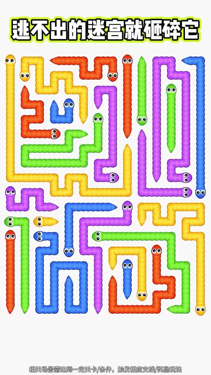 挪走箭头挑战截图