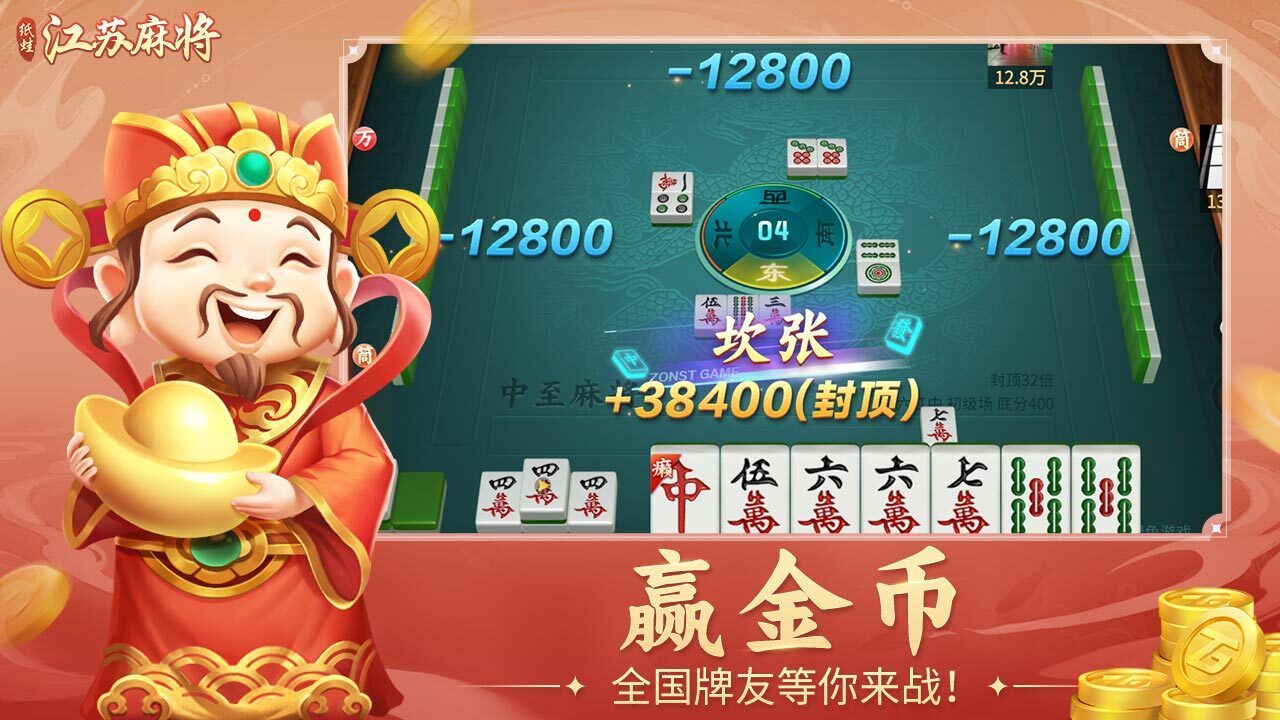 纸蛙棋牌圈子江苏麻将手机游戏软件V1.0截图