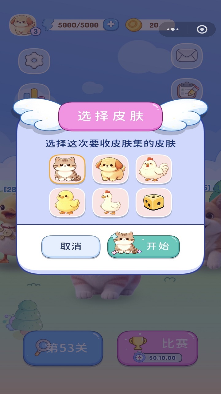 小王萌宠园截图