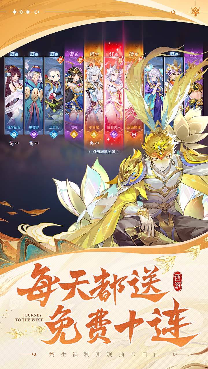 自在西游截图
